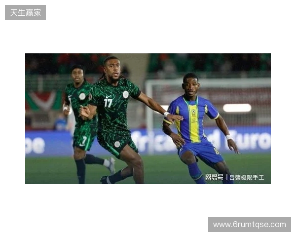 尼日利亚2-1坦桑尼亚，伊沃比两送助攻，卢克曼破门