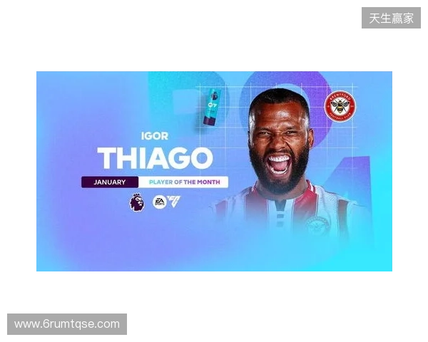 5场攻入5球,伊戈尔-蒂亚戈当选英超1月最佳球员 5场攻入5球,伊戈尔-蒂亚戈当选英超1月最佳球员