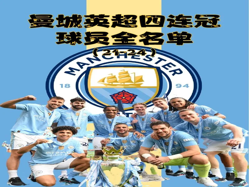 42胜4平，曼城英超主场对降级区球队46场不败