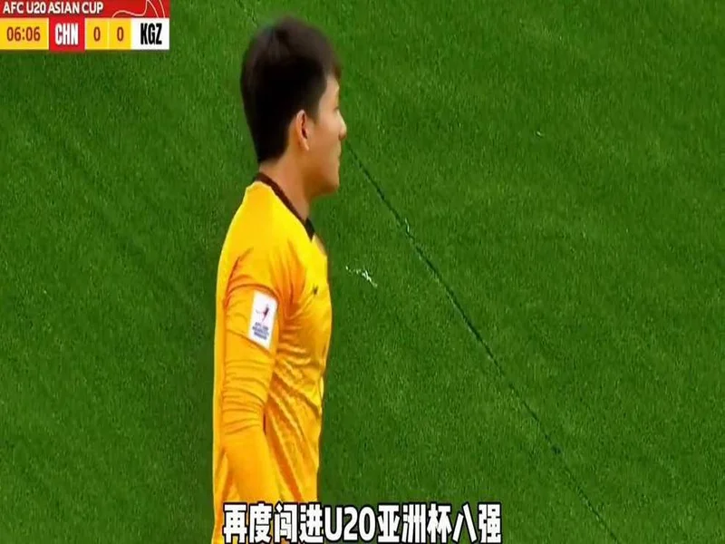 媒体人谈李昊神扑:门前反应太快了,又救了中国队一命